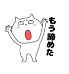 ネガティブなねこまる65（個別スタンプ：18）