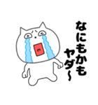 ネガティブなねこまる65（個別スタンプ：21）