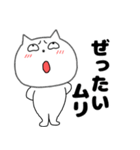 ネガティブなねこまる65（個別スタンプ：23）
