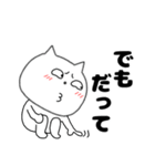 ネガティブなねこまる65（個別スタンプ：24）