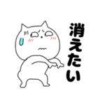 ネガティブなねこまる65（個別スタンプ：26）