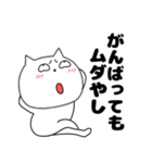 ネガティブなねこまる65（個別スタンプ：35）
