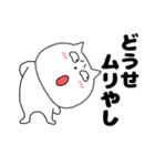 ネガティブなねこまる65（個別スタンプ：36）