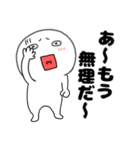 ネガティブな丸くて白いヤツ66（個別スタンプ：2）