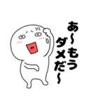 ネガティブな丸くて白いヤツ66（個別スタンプ：5）