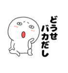 ネガティブな丸くて白いヤツ66（個別スタンプ：7）