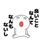 ネガティブな丸くて白いヤツ66（個別スタンプ：8）