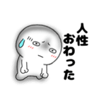 ネガティブな丸くて白いヤツ66（個別スタンプ：9）