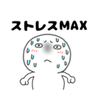 ネガティブな丸くて白いヤツ66（個別スタンプ：11）