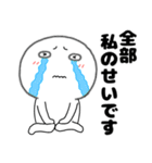 ネガティブな丸くて白いヤツ66（個別スタンプ：15）