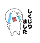 ネガティブな丸くて白いヤツ66（個別スタンプ：16）