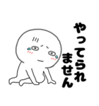 ネガティブな丸くて白いヤツ66（個別スタンプ：17）