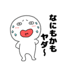 ネガティブな丸くて白いヤツ66（個別スタンプ：19）
