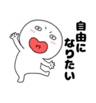 ネガティブな丸くて白いヤツ66（個別スタンプ：23）