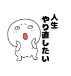 ネガティブな丸くて白いヤツ66（個別スタンプ：32）