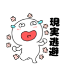ネガティブな丸くて白いヤツ66（個別スタンプ：33）