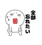 ネガティブな丸くて白いヤツ66（個別スタンプ：34）