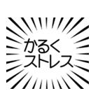 意外と使える『ネガティブ』吹き出し・台詞（個別スタンプ：3）