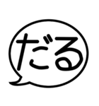 意外と使える『ネガティブ』吹き出し・台詞（個別スタンプ：7）