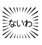 意外と使える『ネガティブ』吹き出し・台詞（個別スタンプ：15）