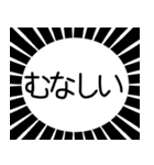意外と使える『ネガティブ』吹き出し・台詞（個別スタンプ：16）