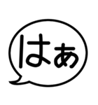 意外と使える『ネガティブ』吹き出し・台詞（個別スタンプ：18）