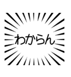 意外と使える『ネガティブ』吹き出し・台詞（個別スタンプ：23）