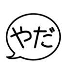 意外と使える『ネガティブ』吹き出し・台詞（個別スタンプ：25）
