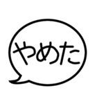 意外と使える『ネガティブ』吹き出し・台詞（個別スタンプ：28）