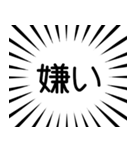 意外と使える『ネガティブ』吹き出し・台詞（個別スタンプ：29）