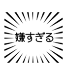 意外と使える『ネガティブ』吹き出し・台詞（個別スタンプ：30）