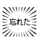 意外と使える『ネガティブ』吹き出し・台詞（個別スタンプ：32）