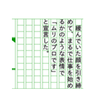 『悲観的物語』小説家ぶるスタンプ19（個別スタンプ：2）