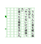 『悲観的物語』小説家ぶるスタンプ19（個別スタンプ：3）