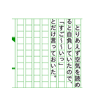 『悲観的物語』小説家ぶるスタンプ19（個別スタンプ：4）