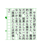 『悲観的物語』小説家ぶるスタンプ19（個別スタンプ：5）