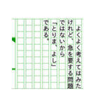 『悲観的物語』小説家ぶるスタンプ19（個別スタンプ：6）