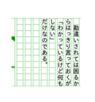 『悲観的物語』小説家ぶるスタンプ19（個別スタンプ：7）