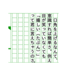 『悲観的物語』小説家ぶるスタンプ19（個別スタンプ：9）