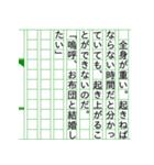 『悲観的物語』小説家ぶるスタンプ19（個別スタンプ：10）