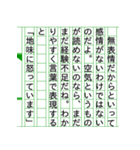 『悲観的物語』小説家ぶるスタンプ19（個別スタンプ：11）