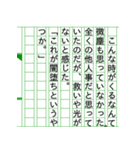 『悲観的物語』小説家ぶるスタンプ19（個別スタンプ：13）