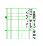 『悲観的物語』小説家ぶるスタンプ19（個別スタンプ：14）