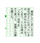 『悲観的物語』小説家ぶるスタンプ19（個別スタンプ：17）