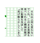 『悲観的物語』小説家ぶるスタンプ19（個別スタンプ：18）