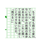 『悲観的物語』小説家ぶるスタンプ19（個別スタンプ：23）