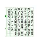 『悲観的物語』小説家ぶるスタンプ19（個別スタンプ：24）