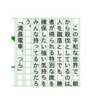 『悲観的物語』小説家ぶるスタンプ19（個別スタンプ：25）
