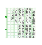 『悲観的物語』小説家ぶるスタンプ19（個別スタンプ：32）