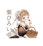 クラシカルメイドの秋★レトロ気分（個別スタンプ：5）
